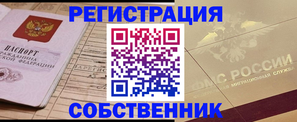 прописка поиск в Пересвете