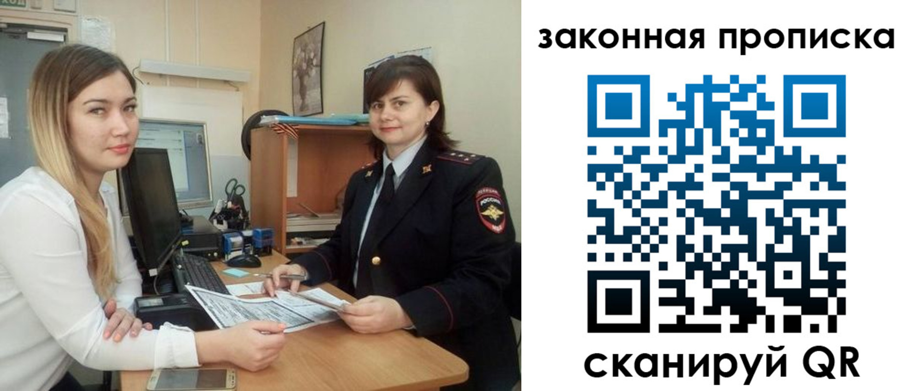 прописка паспорт в Пересвете
