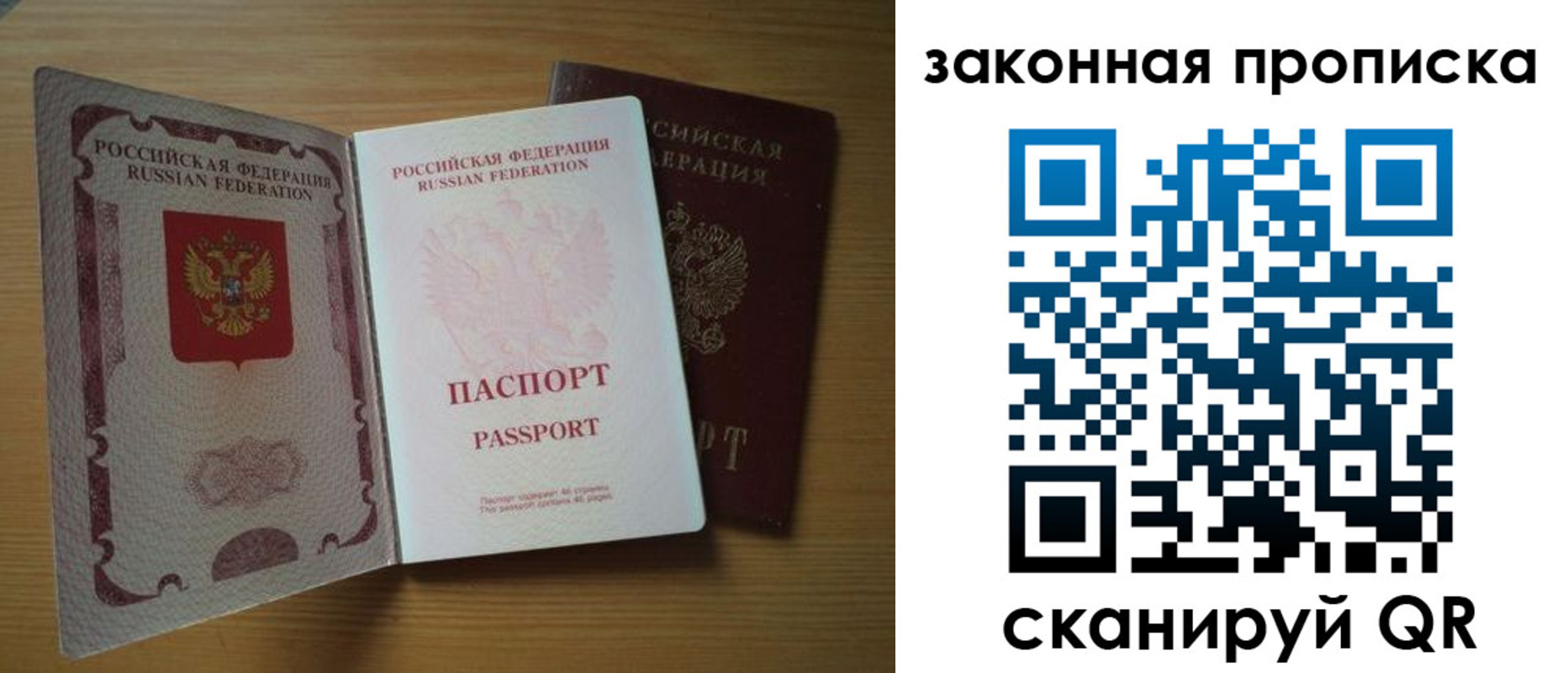 регистрация для школы в Пересвете
