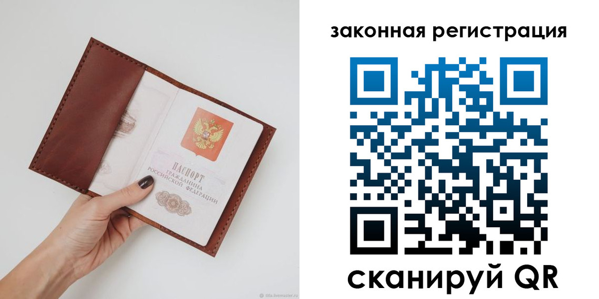прописка для школы в Пересвете