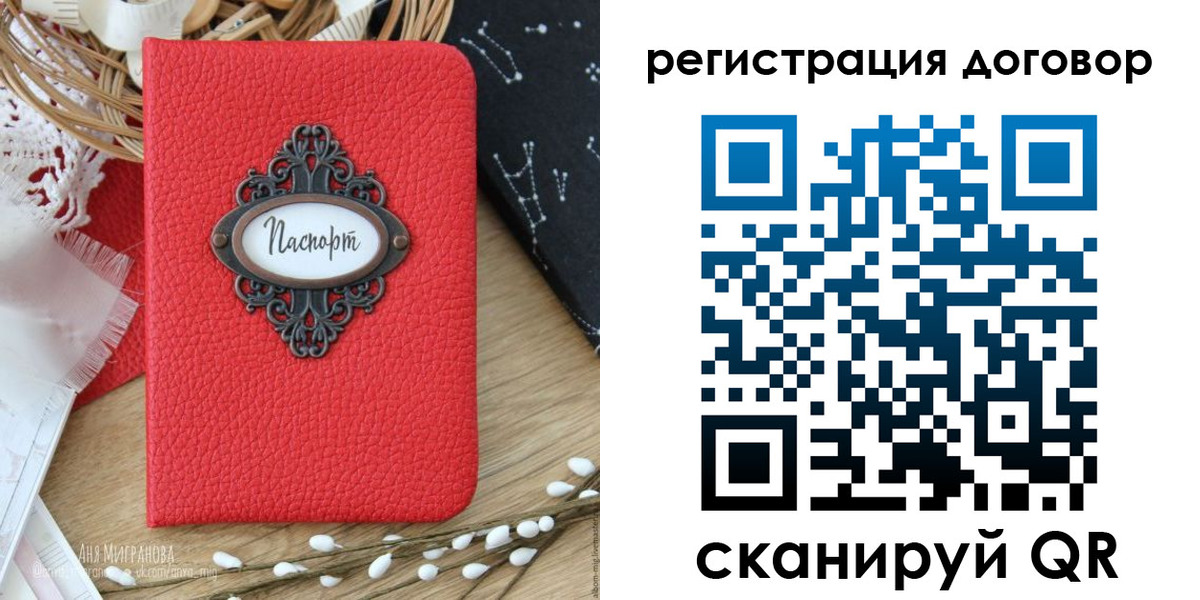 временная регистрация для школы в Пересвете