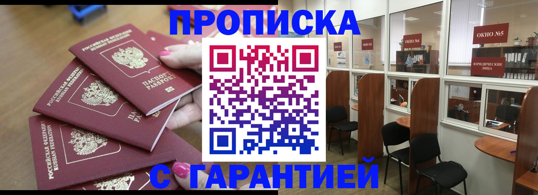прописка поиск в Пересвете