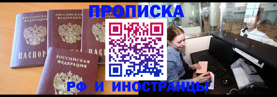 миграционный учет в Пересвете
