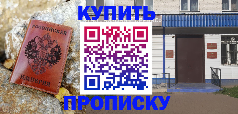 временная регистрация 2025 в Пересвете