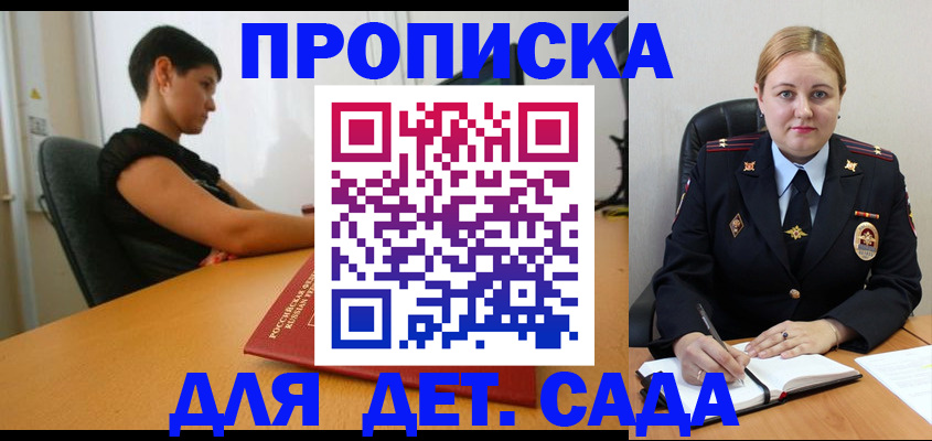 где прописаться в Пересвете