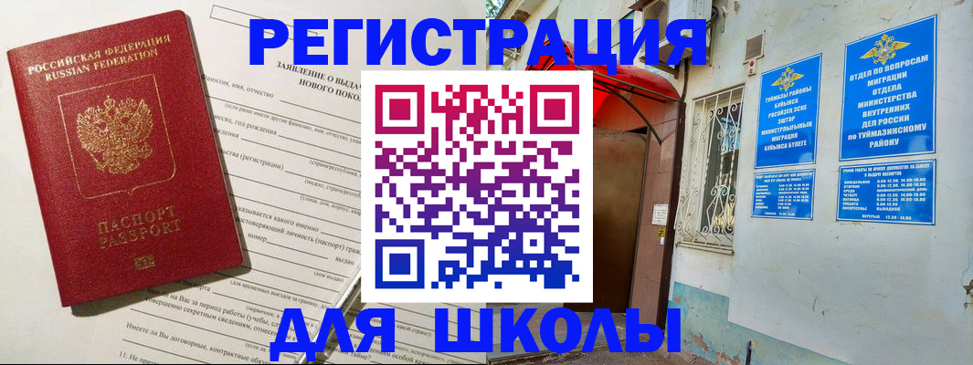 временная регистрация купить в Пересвете