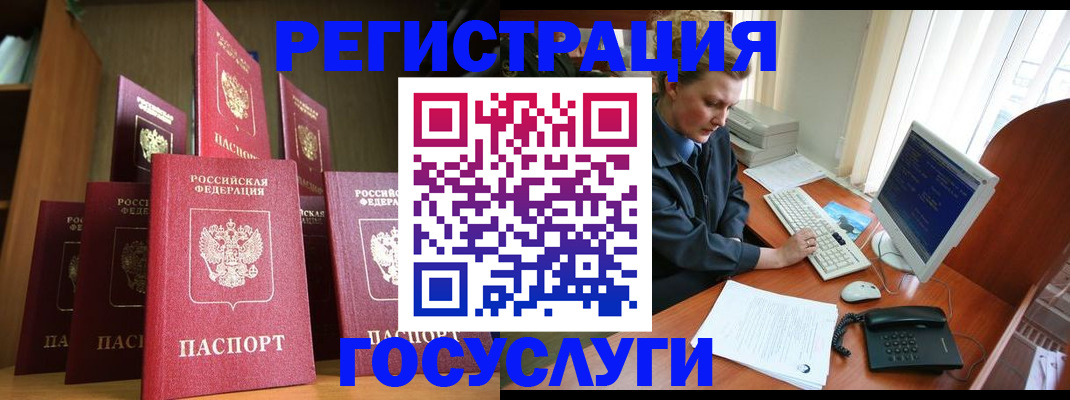 прописка для кредита в Пересвете