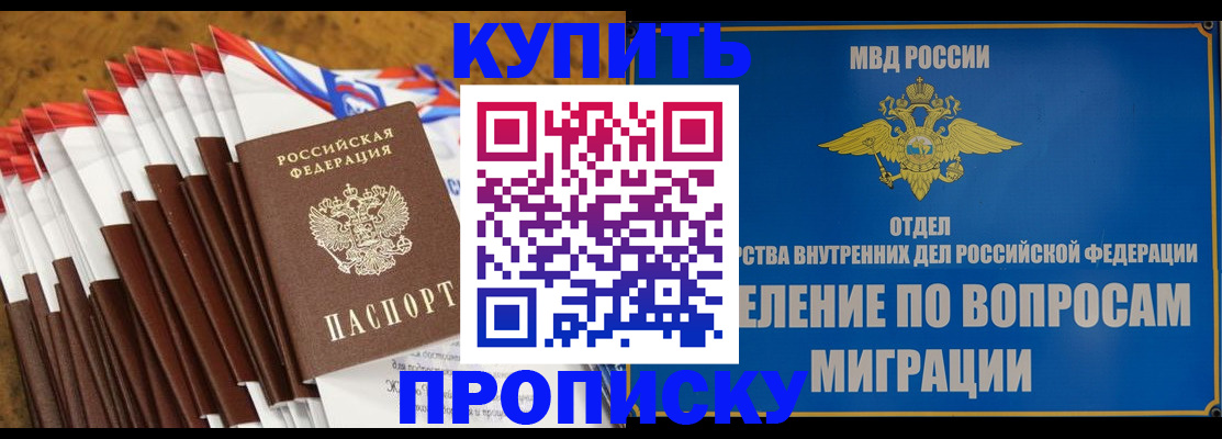 прописка для кредита в Пересвете